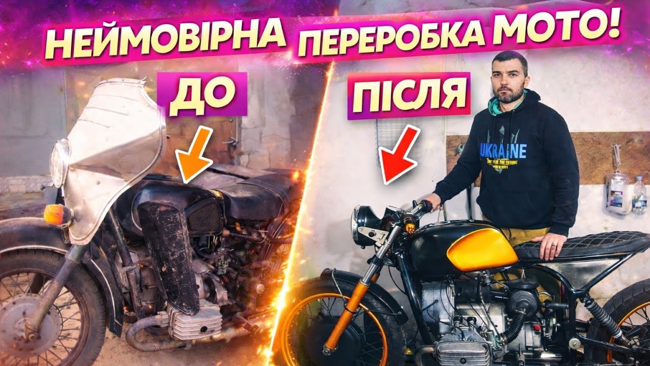 Днепр МТ   Мотоцикл с нуля СВОИМИ РУКАМИ