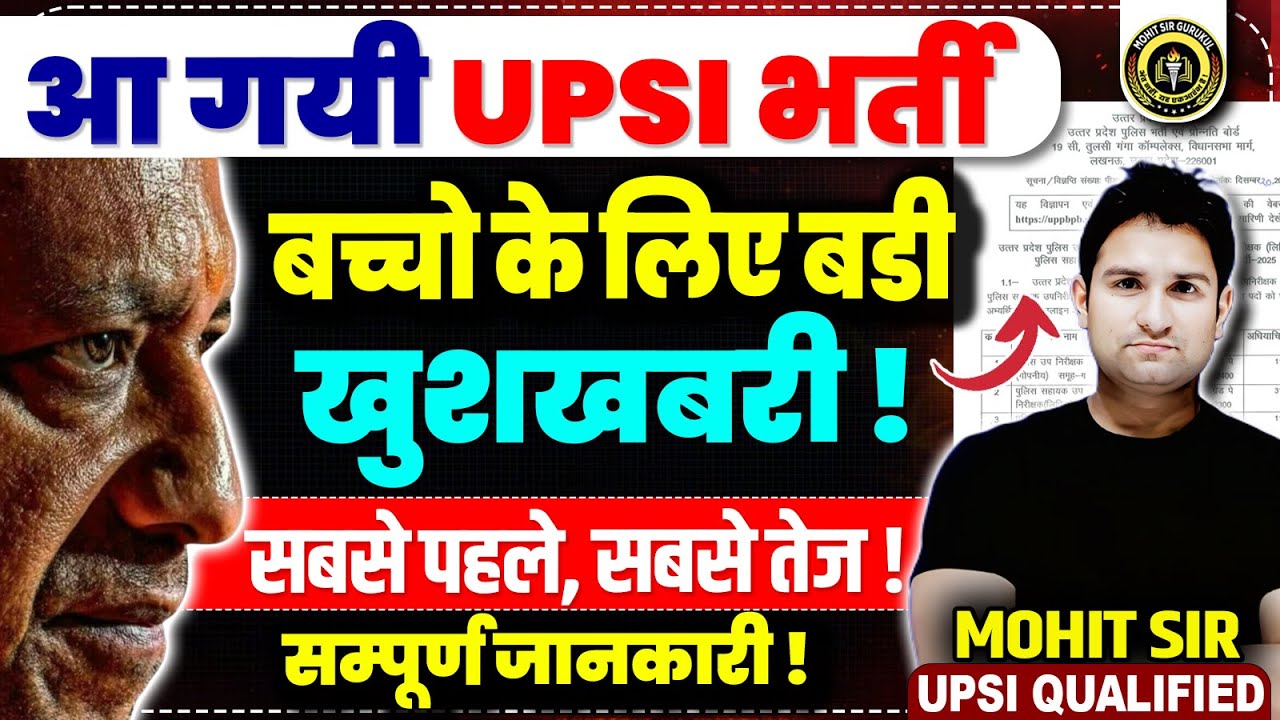 UP SI / ASI NEW VACANCY 2026 | UP SI NEW BHARTI | UP SI BHARTI UPDATES |  #uppolice #upsi2026