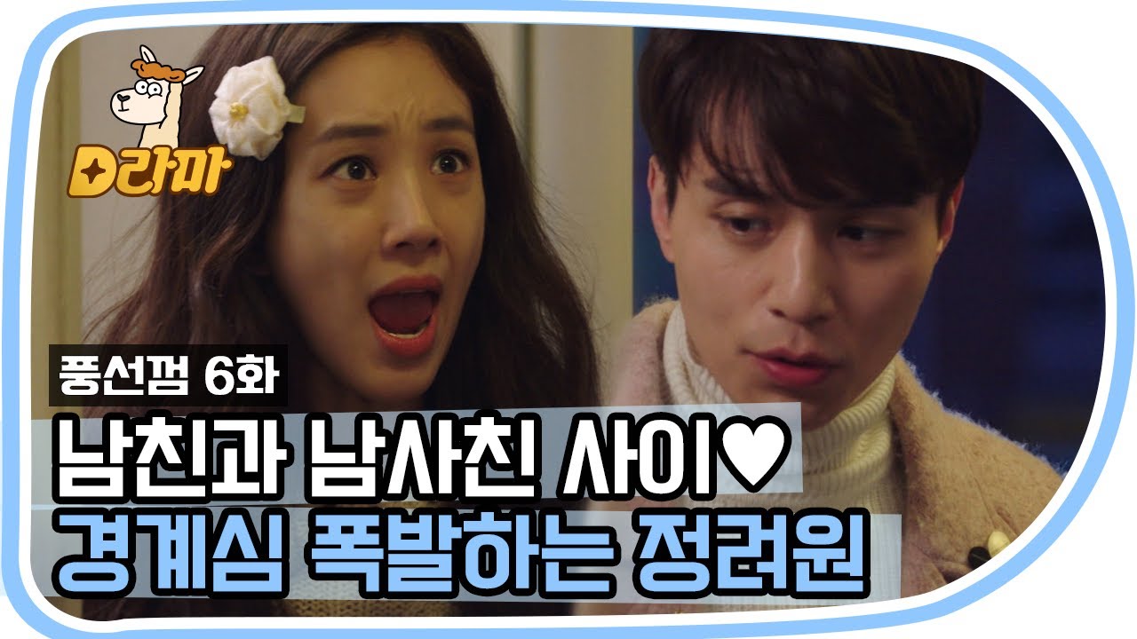 [D라마] (ENG/SPA/IND) Ryeo Won Is Scared of Dongwook Acting Forward | #BubbleGum 151110 EP6 #02
