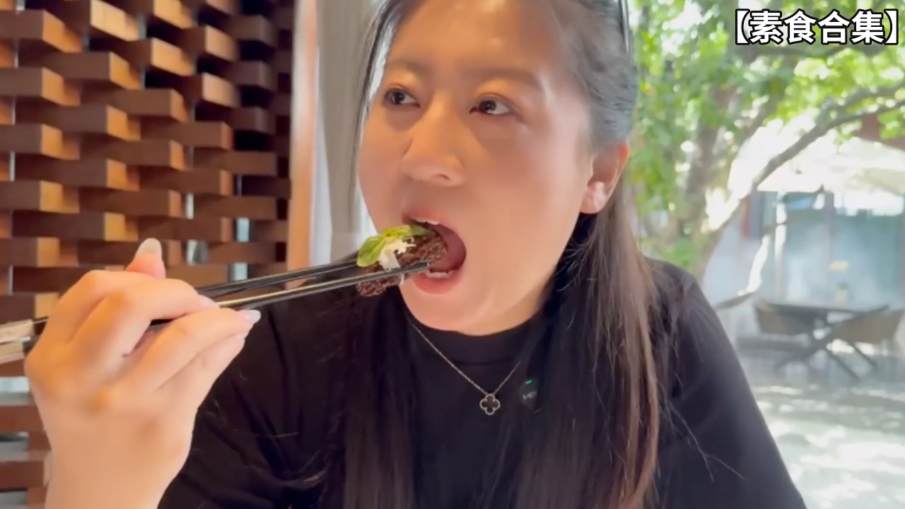 被素食惊艳了！打破「吃素没滋味」偏见，原来这才是顶级食材玩家【素食合集】