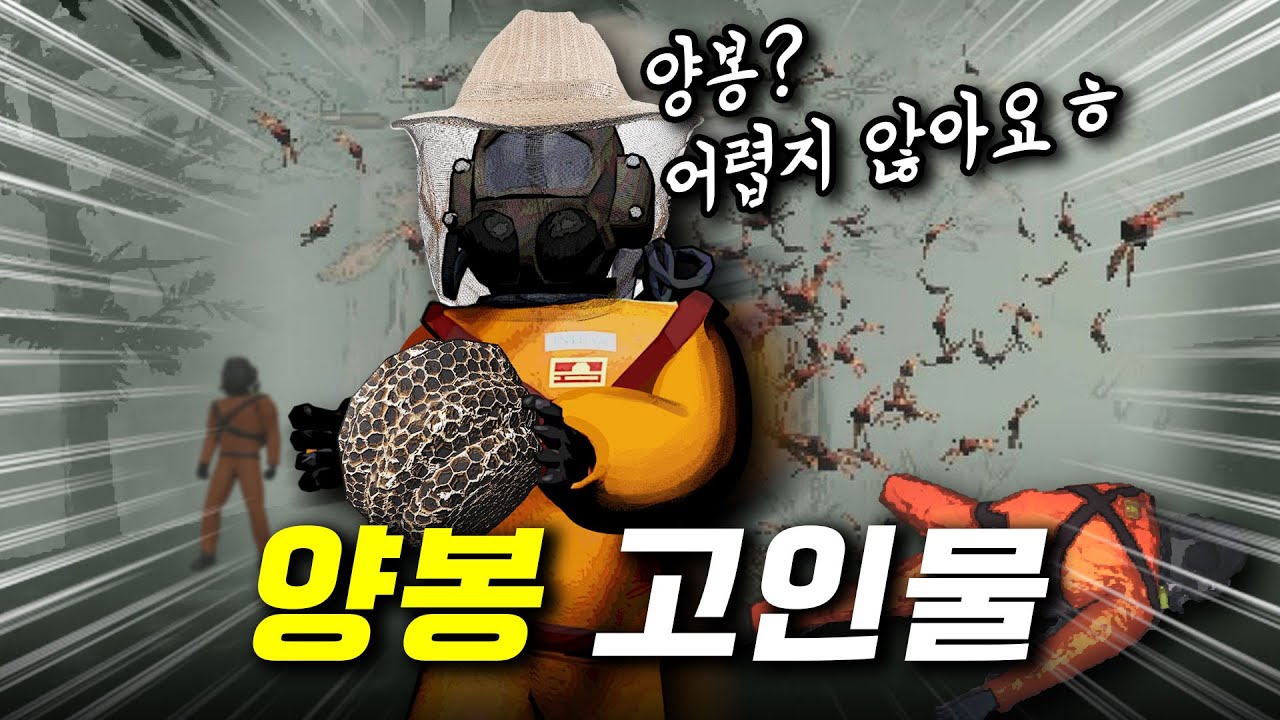 리썰 벌한테 24시간 도망갈 수 있는 고인물 무빙ㅋㅋㅋㅋㅋ