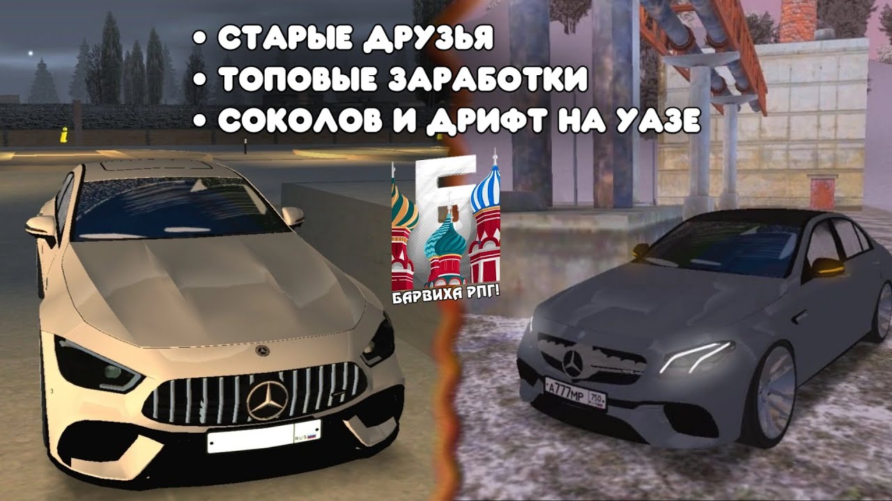 📲 БУДНИ НА БАРВИХА РП! КОНТЕЙНЕРЫ, ДРУЗЬЯ И КОЛХОЗНИКИ ПРОЕКТА! ✨ СОБИРАЕМ МНОГО ШУМА