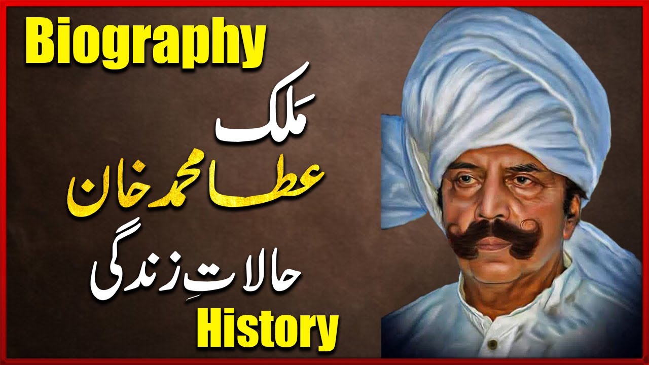 Biography Of Malik Ata Muhammad Khan | Nawab Atta King Of Neza Bazi - Neza Bazi