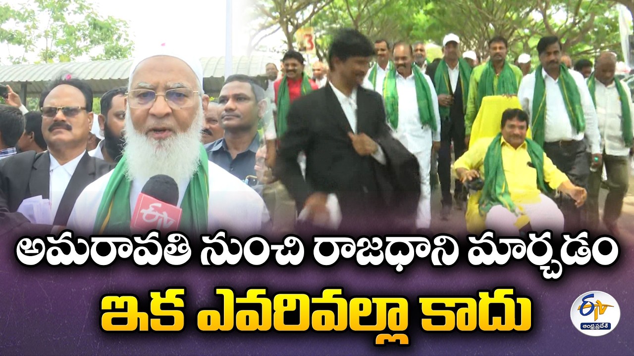 No More Capital Shift | Amaravati Gets Legal Backing | Massive Celebrations by Lawyers & Farmers