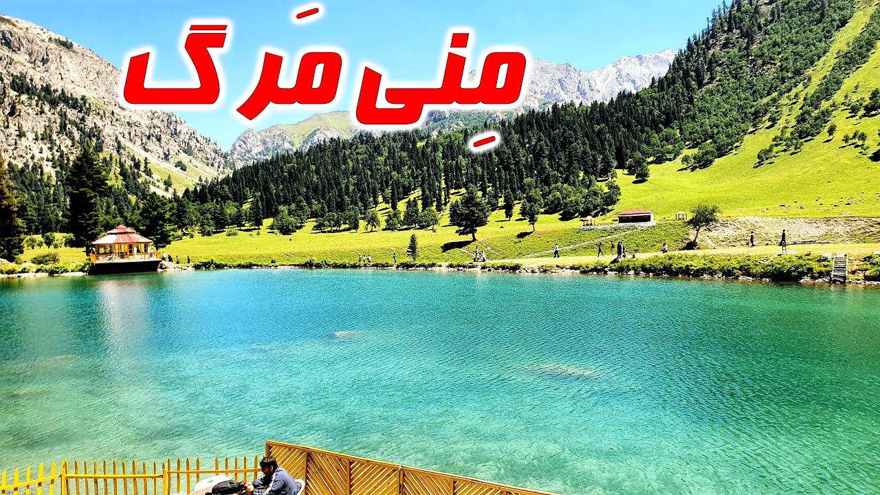 Journey Through BURZIL PASS to Discover MINIMARG & DOMAIL - Travel With Nabeel