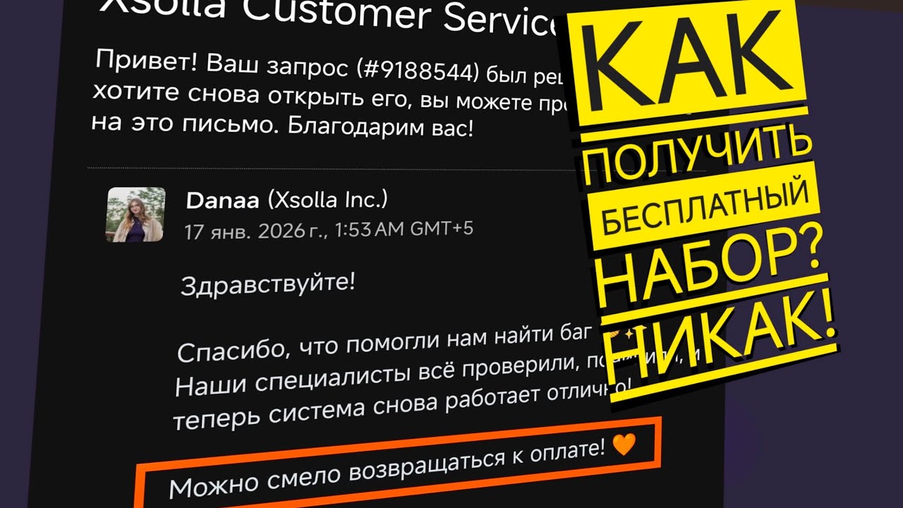 сосаут мобиле