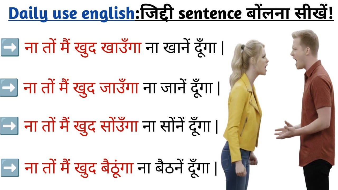 ​2 Minutes में सीखें "ना तो खुद खाउँगा, ना खाने दूँगा" वाले वाक्य।| the power of 'let' & 'neither' 