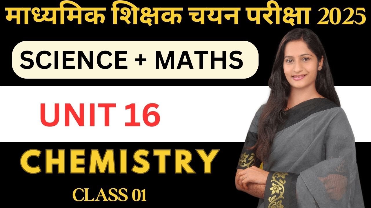 MPTET VARG 2 SCIENCE परीक्षा | MPTET Varg 2 SCIENCE & MATHS Mains Exam 2025 | UNIT 16 Chemistry