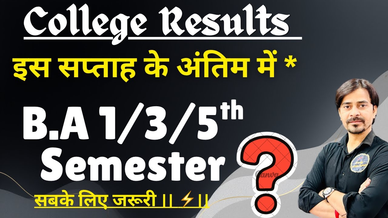 B.A 1/3/5th Sem. Result  एवं सबके लिए जरूरी ।।  अब Result आयेगा!!!