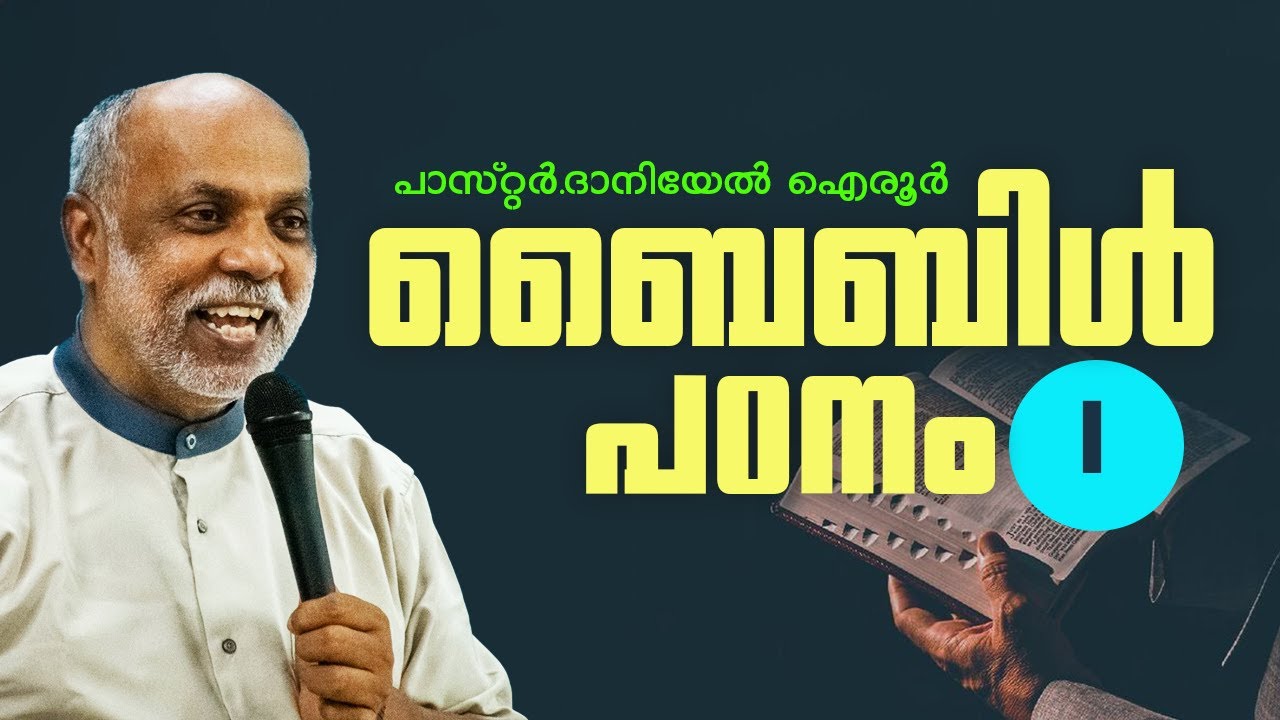 Malayalam Bible Study. By. Daniel Ayroor. Facts about Christian Faith -1