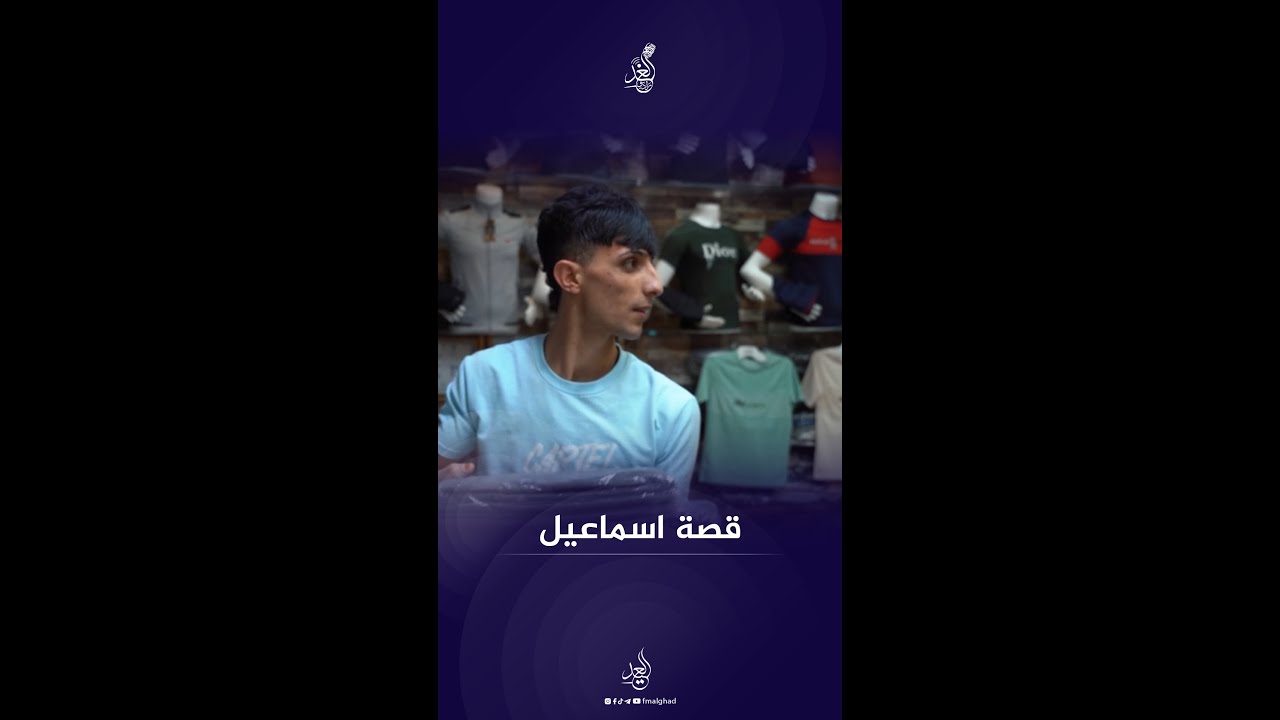 عاد اسماعيل الى قرية #الفاضلية ليفتتح مشروعه الخاص لاعانة عائلته ❤️🙏