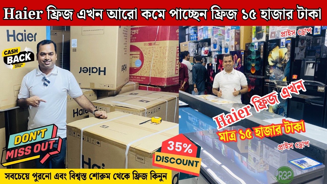 Haier deep freeze price in bangladesh 2025 | Haier Fridge Price In BD 2025 |Haier freeze price