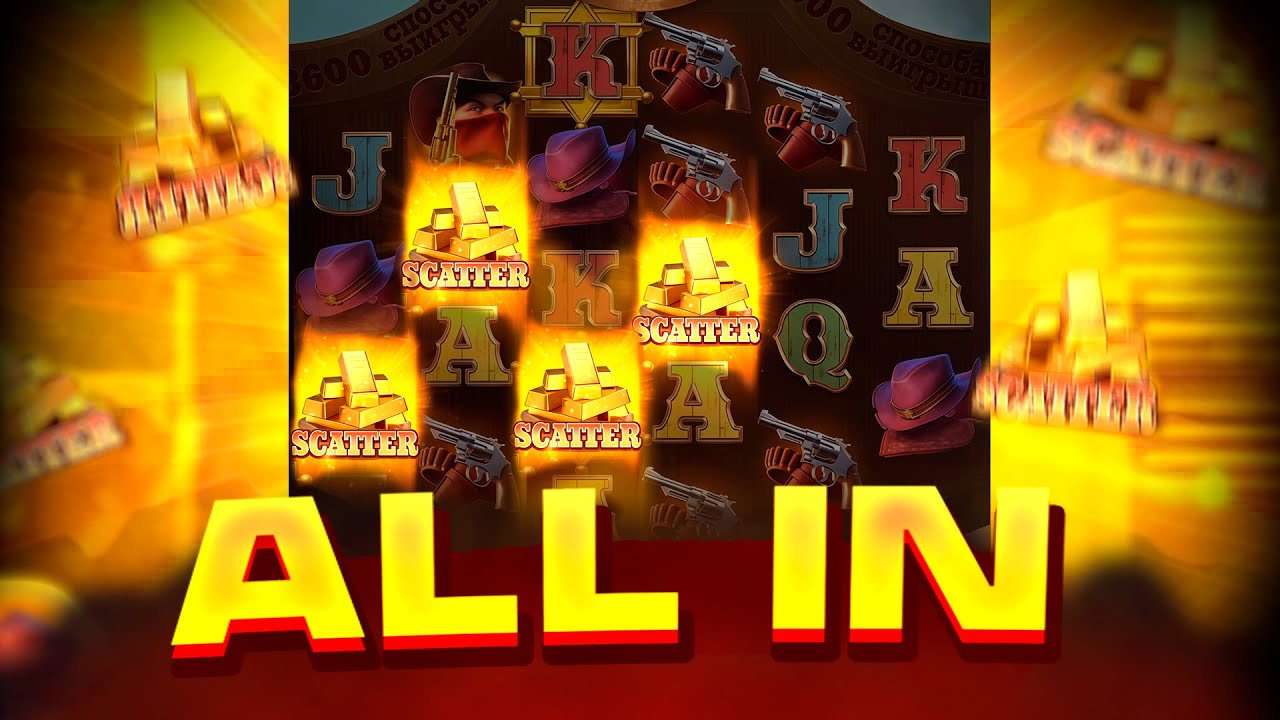 ЭТОТ ALL IN РЕШИЛ ВСЕ!! В WILD BOUNTY SHOWDOWN?? ЗАНОС ВИЛД БАУНТИ ШОУДАУН? ЗАНОСЫ НЕДЕЛИ! ПГ СОФТ!