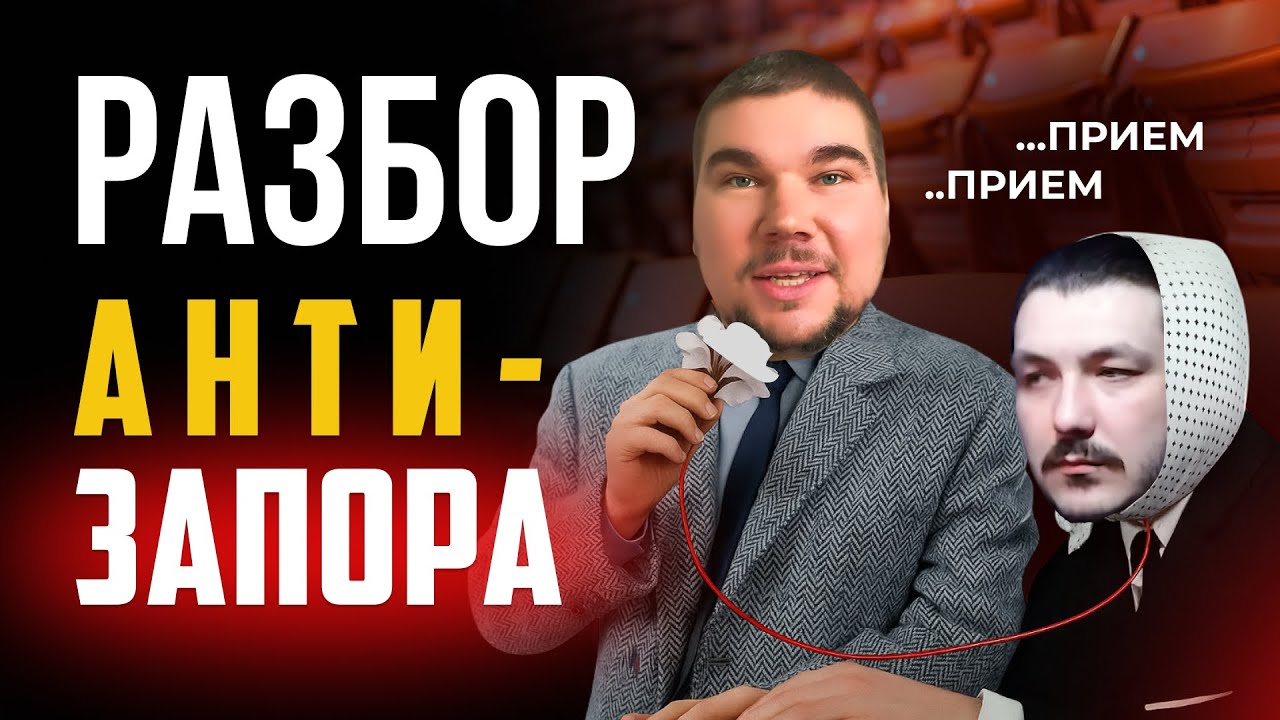 Разбор антитеррора / ANTITERROR ChRI / ПХЬАРМАТ / Прометей язычник