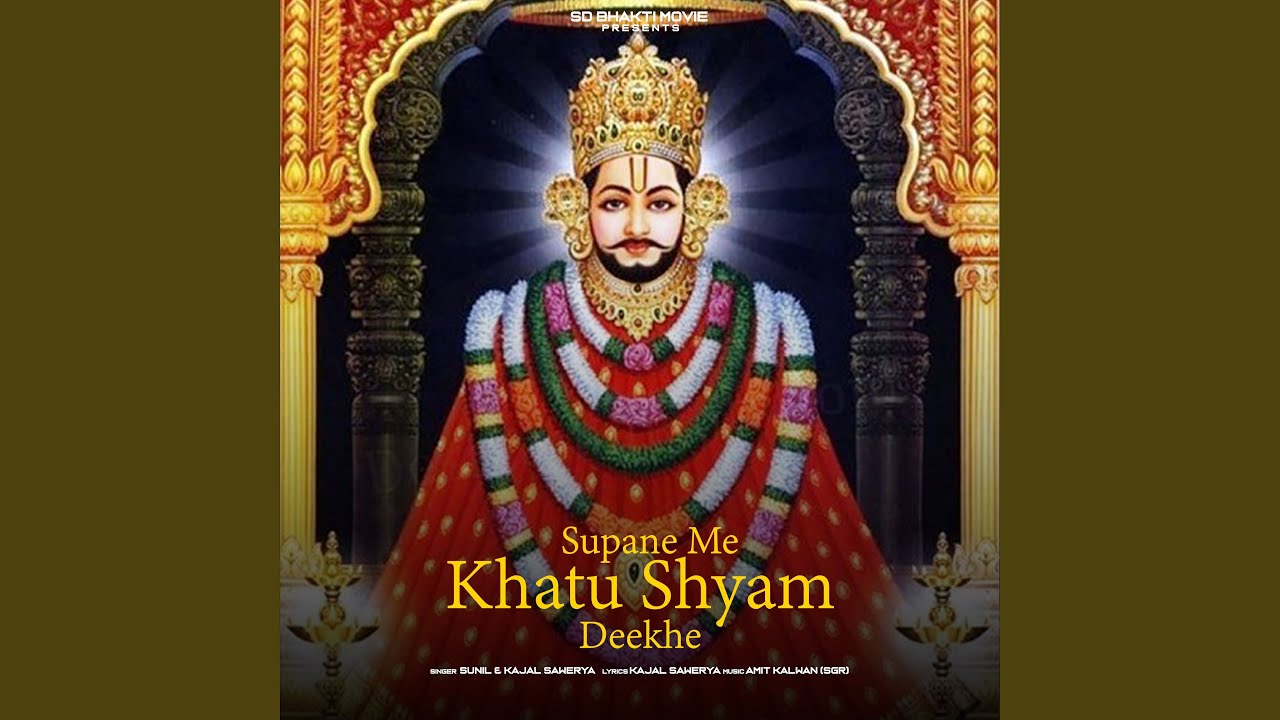 Supane Me Khatu Shyam Deekhe
