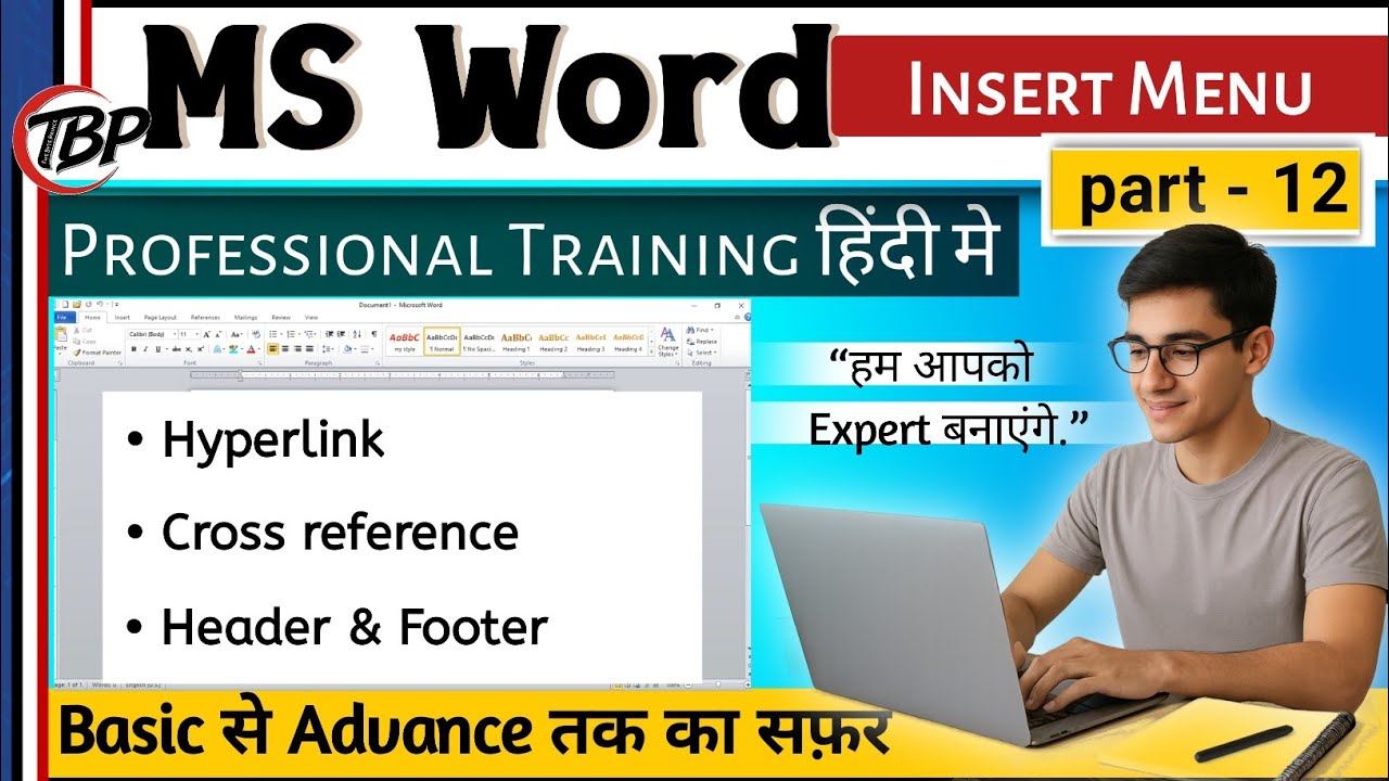 MS Word Hyperlink, Bookmark, Cross Reference कैसे करें? | Header Footer & Page Number Hindi Tutorial