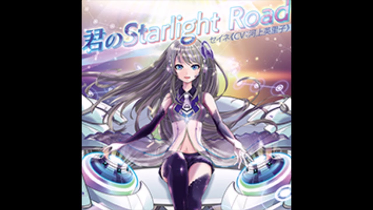 Seine- 君のStarlight Road