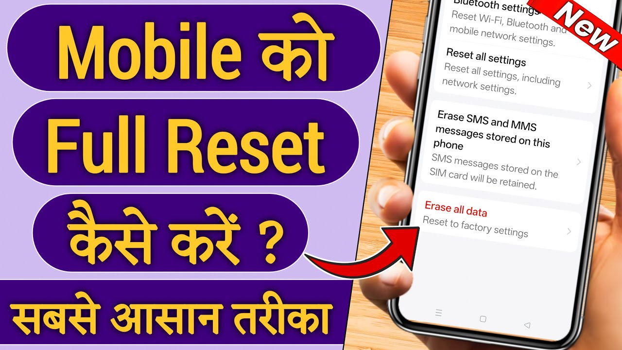 Mobile reset kaise kare | Phone ko reset kaise kare | Factory reset android phone