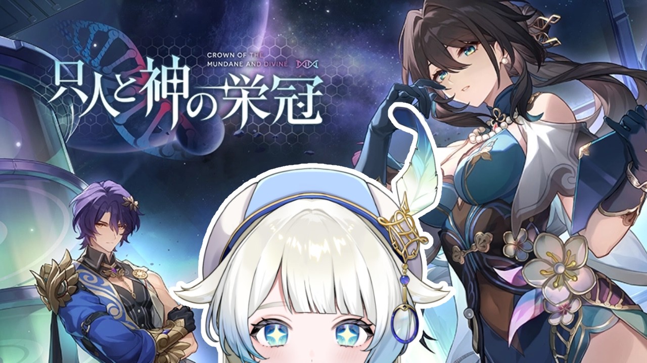 開拓クエスト「只人と神の栄冠」やルアン・メェイ！入浴してた人？ルアン・メェイ！【スタレ】