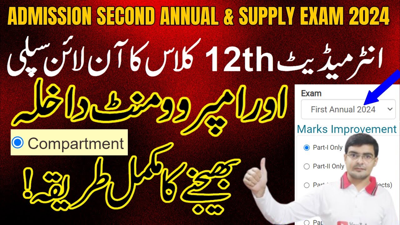how to apply for supply exam 2nd year 2024, supply exams for intermediate 2024,improvement exam 2024