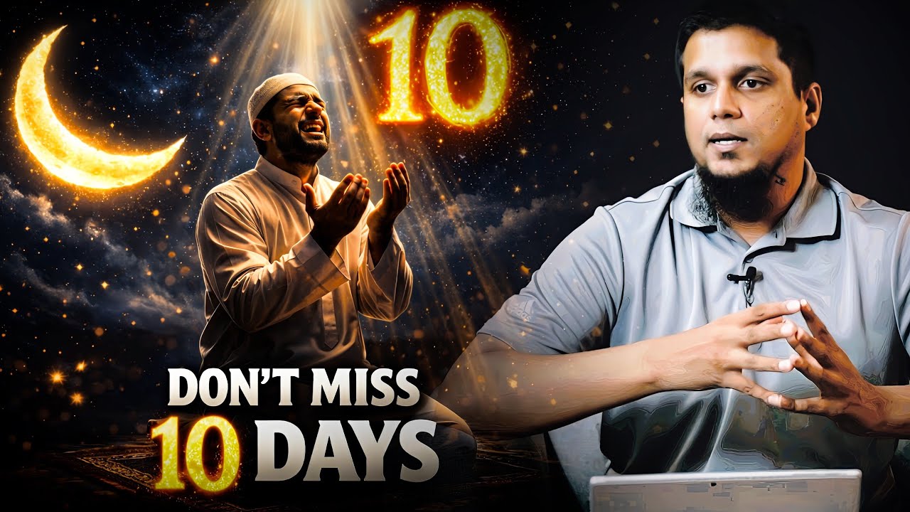 Don&rsquo;t Miss the Last 10 Days of Ramadan | Muhammad Ali 