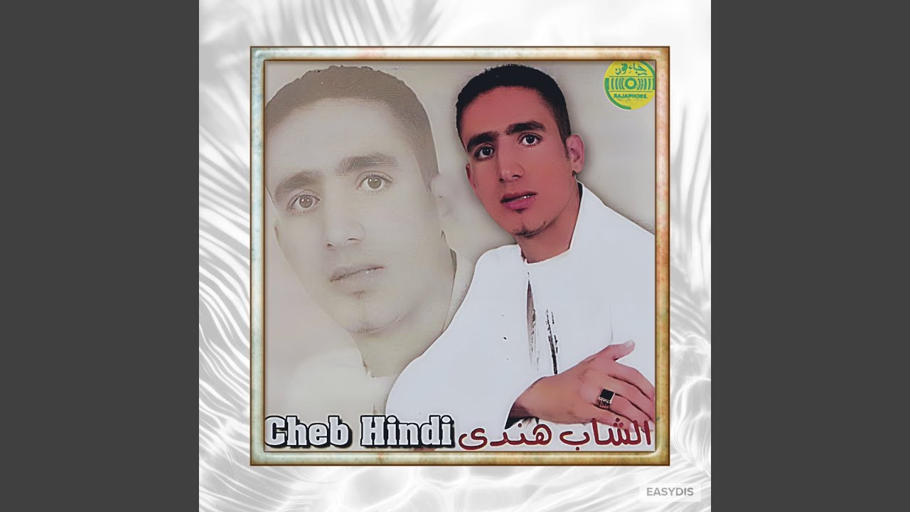 Lmahna Li Bghatni