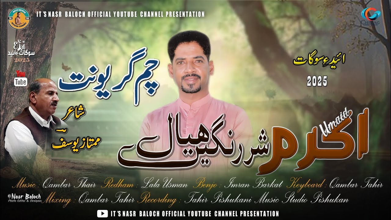 Akram_Umaid_New_Song_2025_Eid_Gift_2025_Poet_Mumtaz_Yousuf_Chamm_Grewant