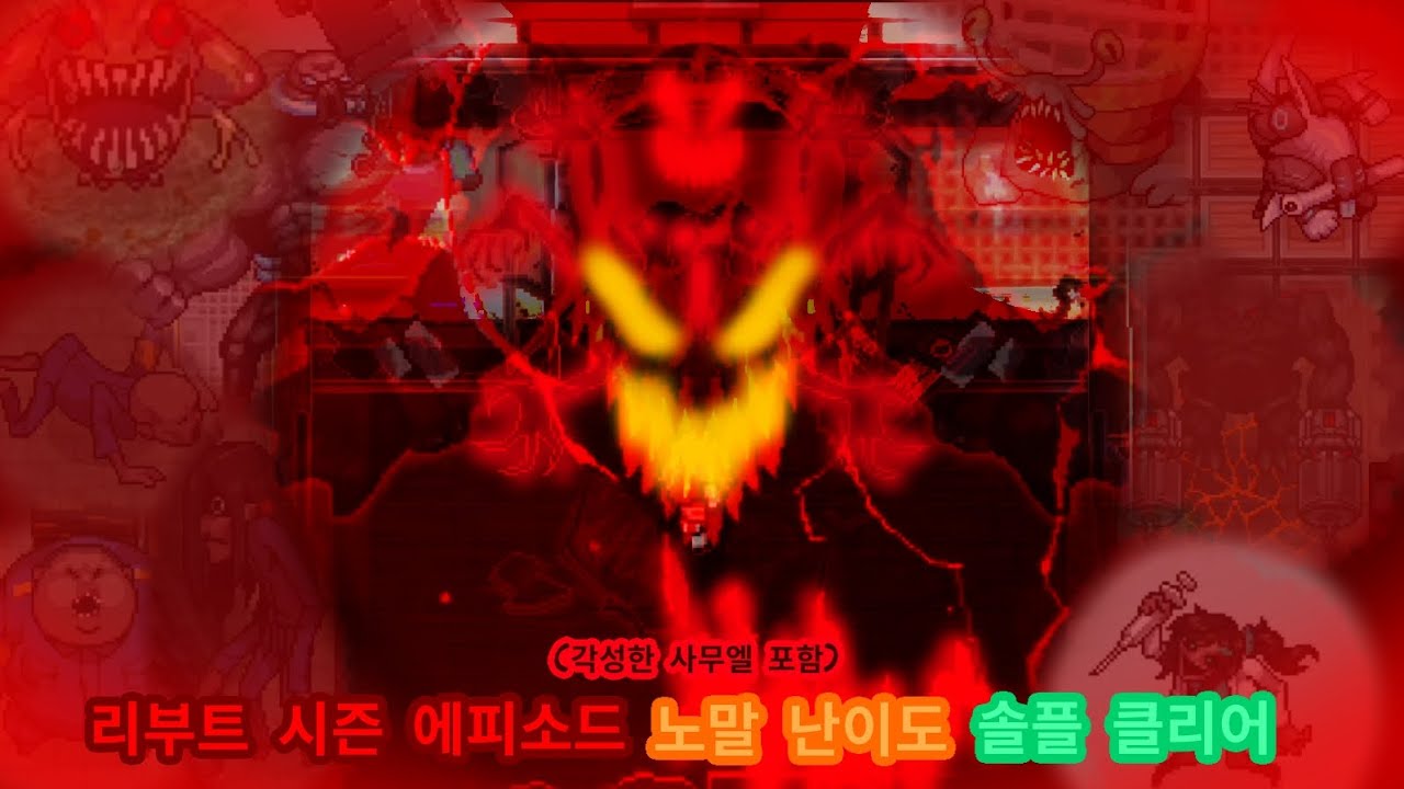 좀비고 리부트 시즌 에피소드 노말 난이도 모든 맵 솔플 클리어 (각성한 사무엘 포함)