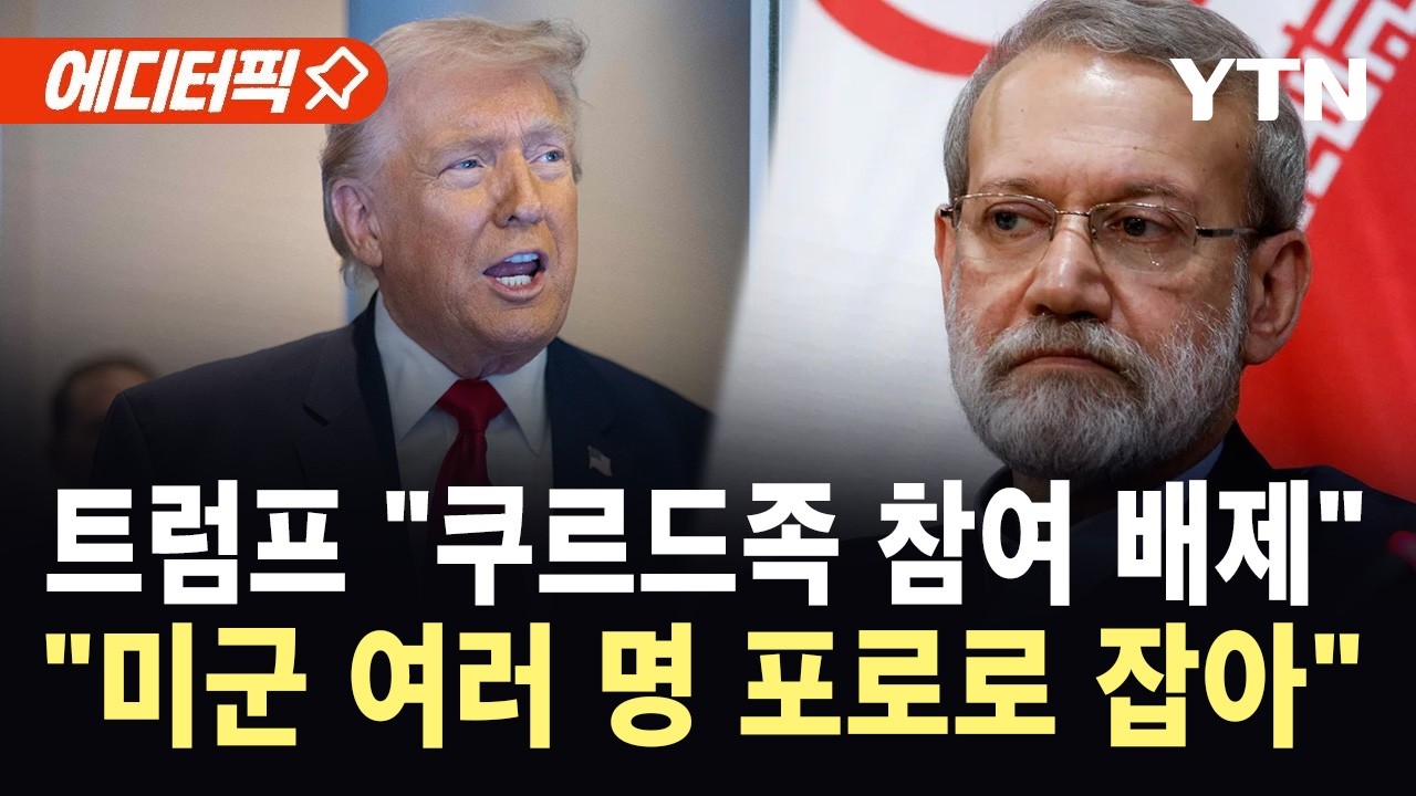 [에디터픽] 이란 
