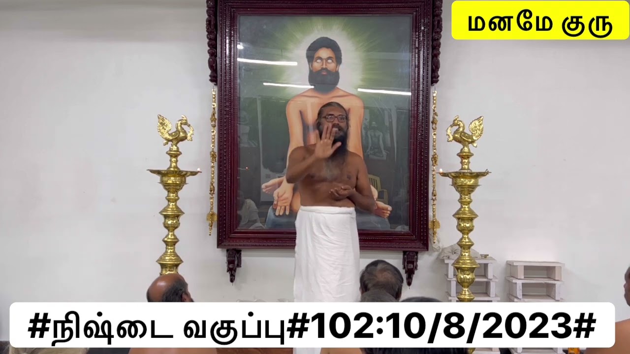 #பிரம்மரந்திரம் திறந்தால் என்ன செய்ய வேண்டும்#தாவோ#மனமே குரு#9094864905#