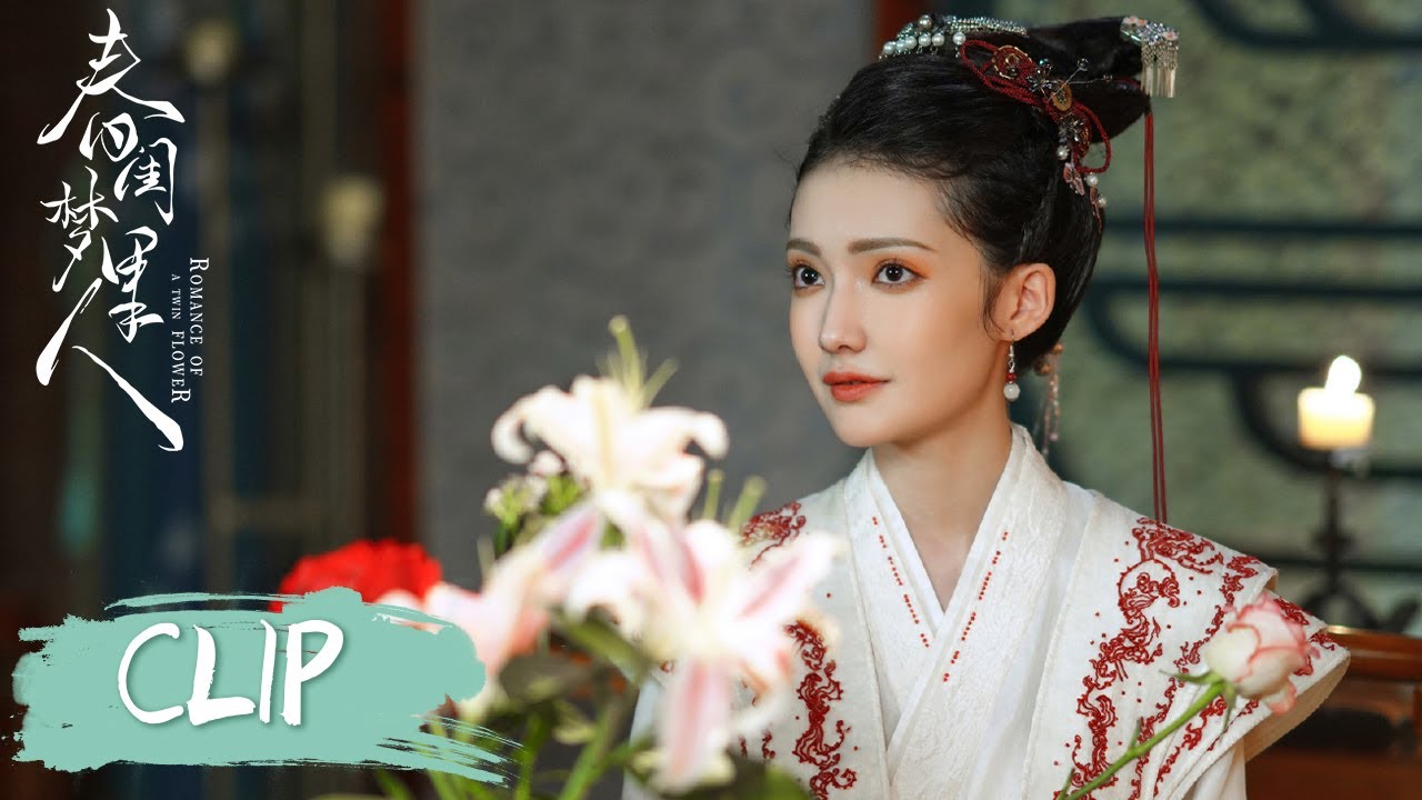 EP30 Clip | 如月郡主竟然是温婉！【春闺梦里人 Romance of a Twin Flower】