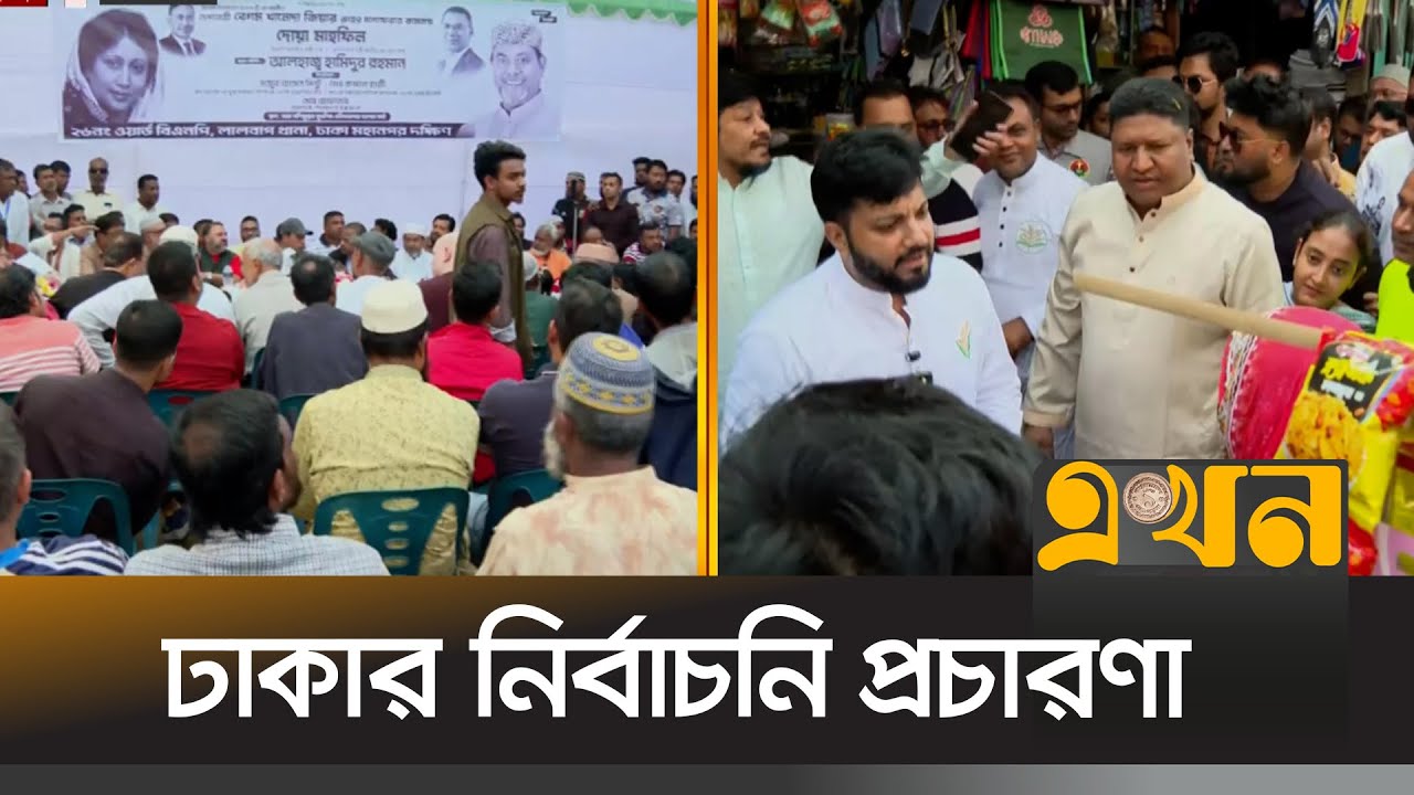 ভোটারদের নানা প্রতিশ্রুতি দিয়ে মন জয়ের চেষ্টায় প্রার্থীরা | Election Campaign | Bangladesh Election