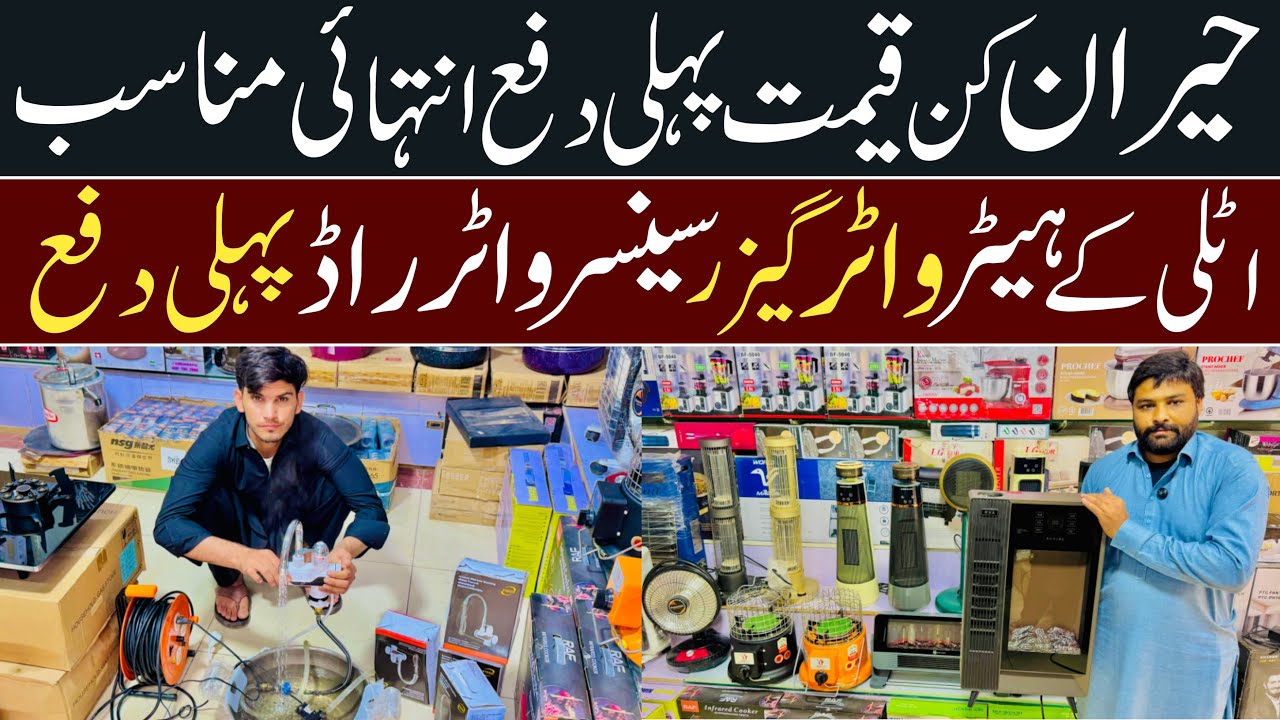 Imported Electronics 2025 – Best Italian Heater, Geyser & Kitchen Items in Low Price