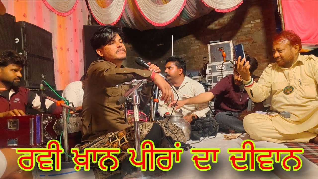 Ravi Khan Peera De Jass || Aman baba Jakhepal Diwan || Peera Da Darwar || Live Diwan 