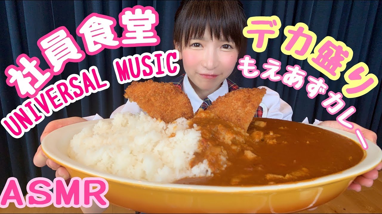 UNIVERSAL MUSIC  company cafeteria【BIG EATER】