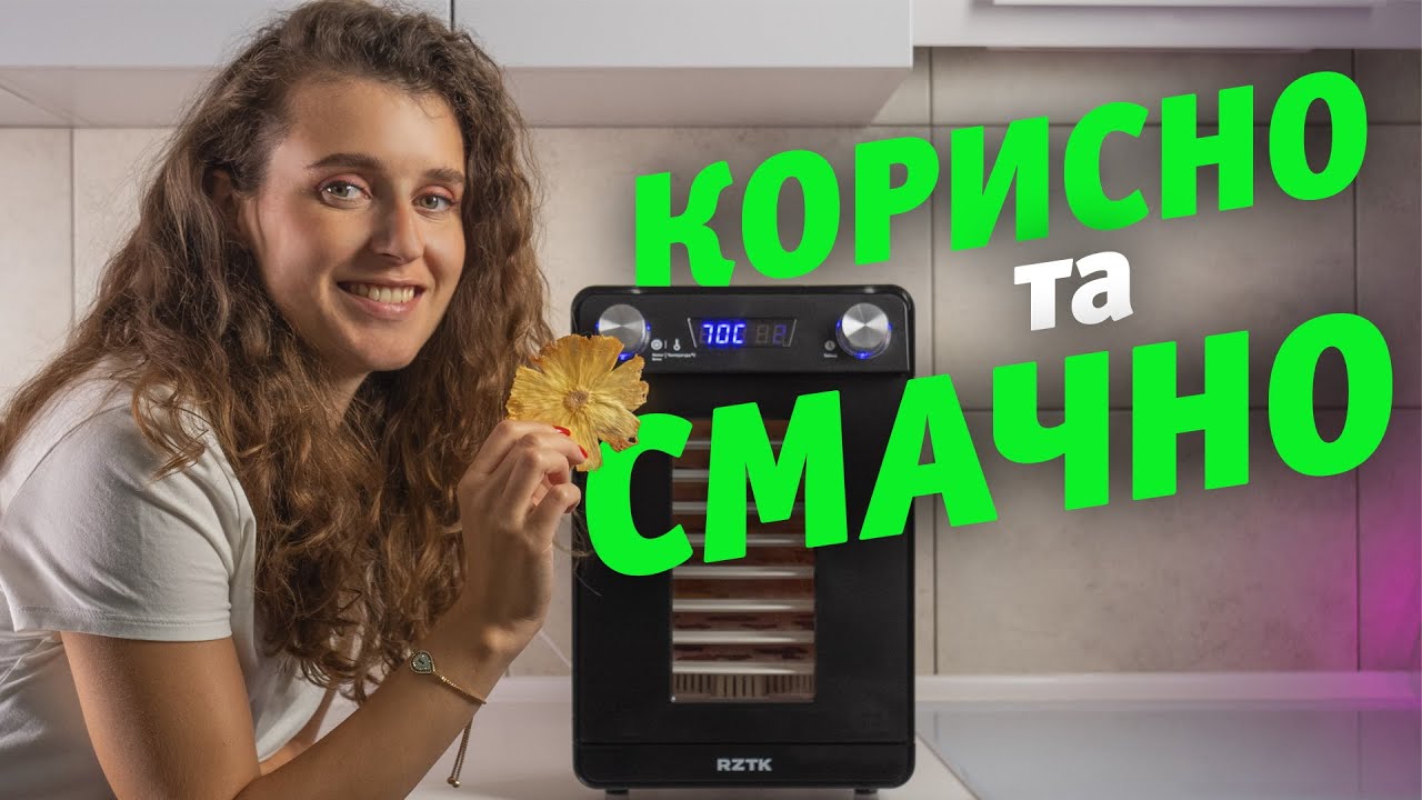 Сушарка для овочів і фруктів RZTK DFV 609