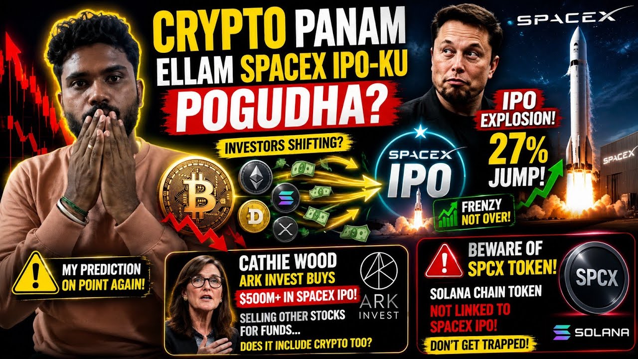SPCX Token Scam-aa? SpaceX IPO Hype-la Maatikaadheenga! ⚠️ - Bitcoin Investors Shock - Crypto தமிழ் 