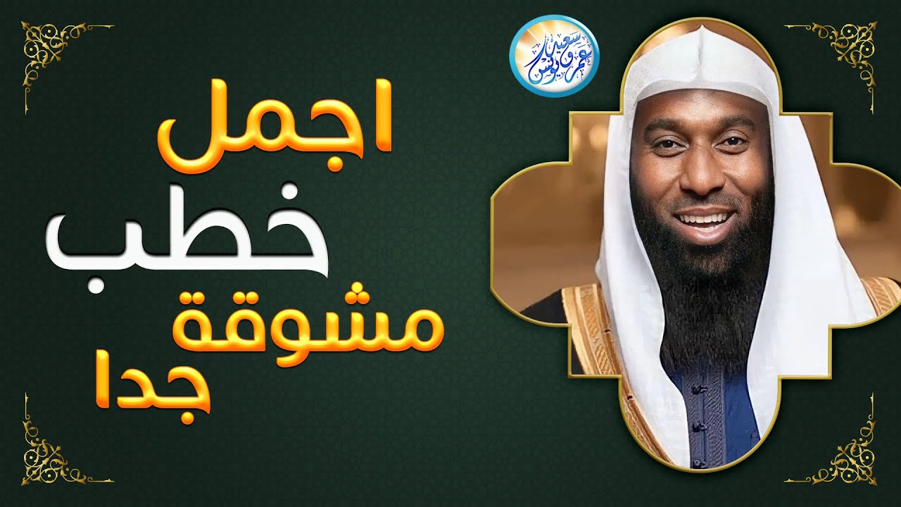 أجمل قصص قصيرة مؤثرة - فيديو سيغير حياتك - بدر المشاري