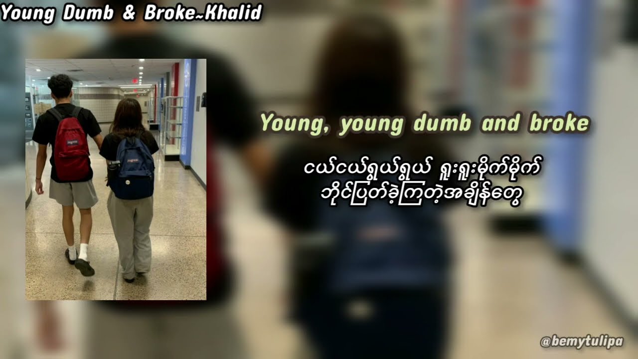 Khalid~Young Dumb & Broke lyrics (Eng//Mmsub)#mmsub #mmsub