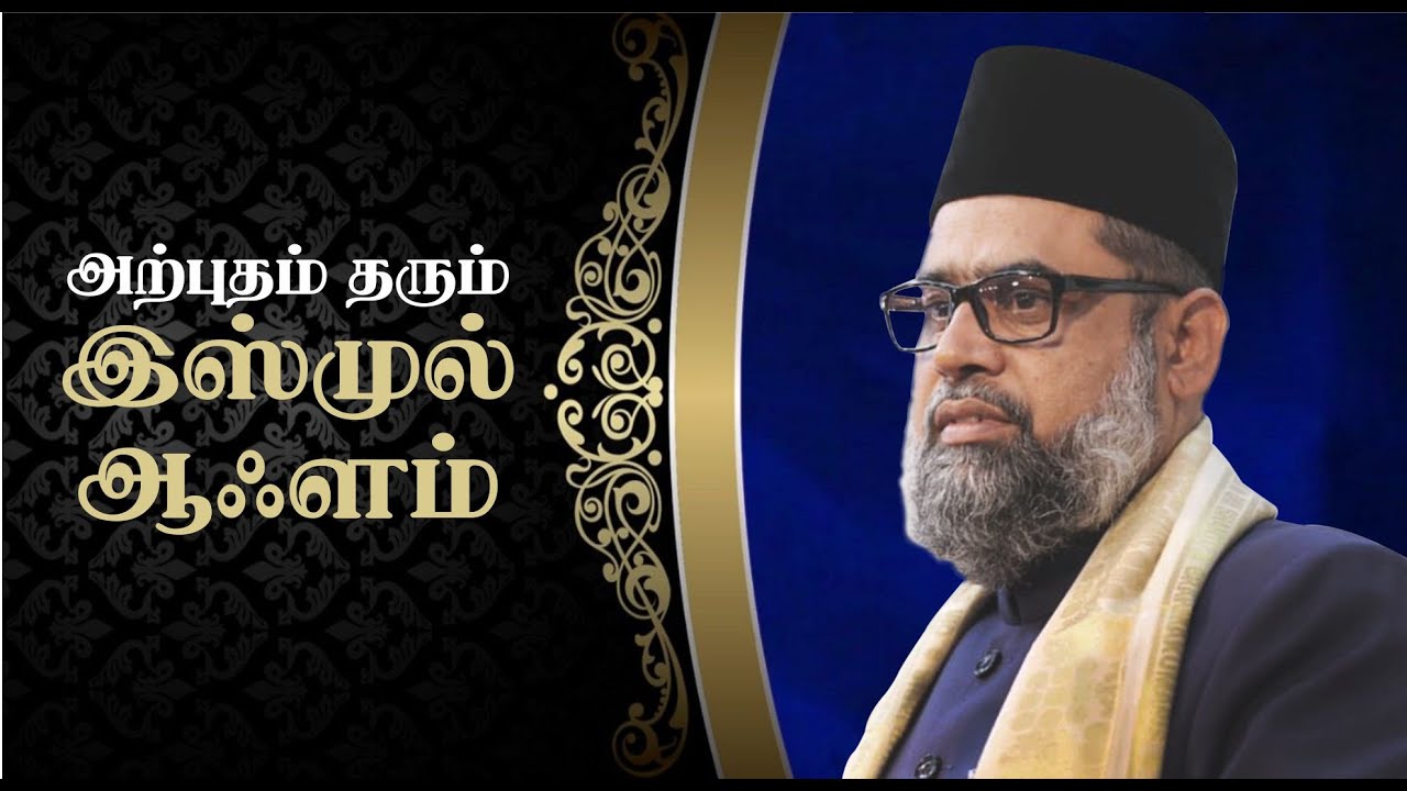 அற்புதம் தரும் இஸ்முல் அஃளம் | Ilyas Riyaji