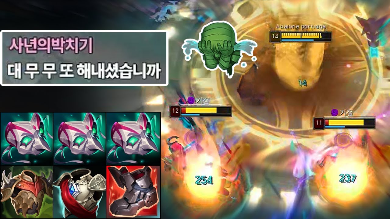 아무무는 더이상 정글챔이 아닙니다. 체급의 악마 