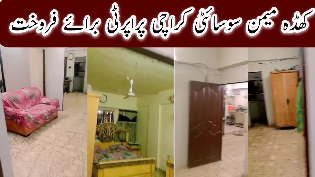 LOW COST LEASE FLAT FOR SALE KHADDA MEMON SOCIETY KARACHI | PROPERTY FOR KARACHI @HajosWorlds