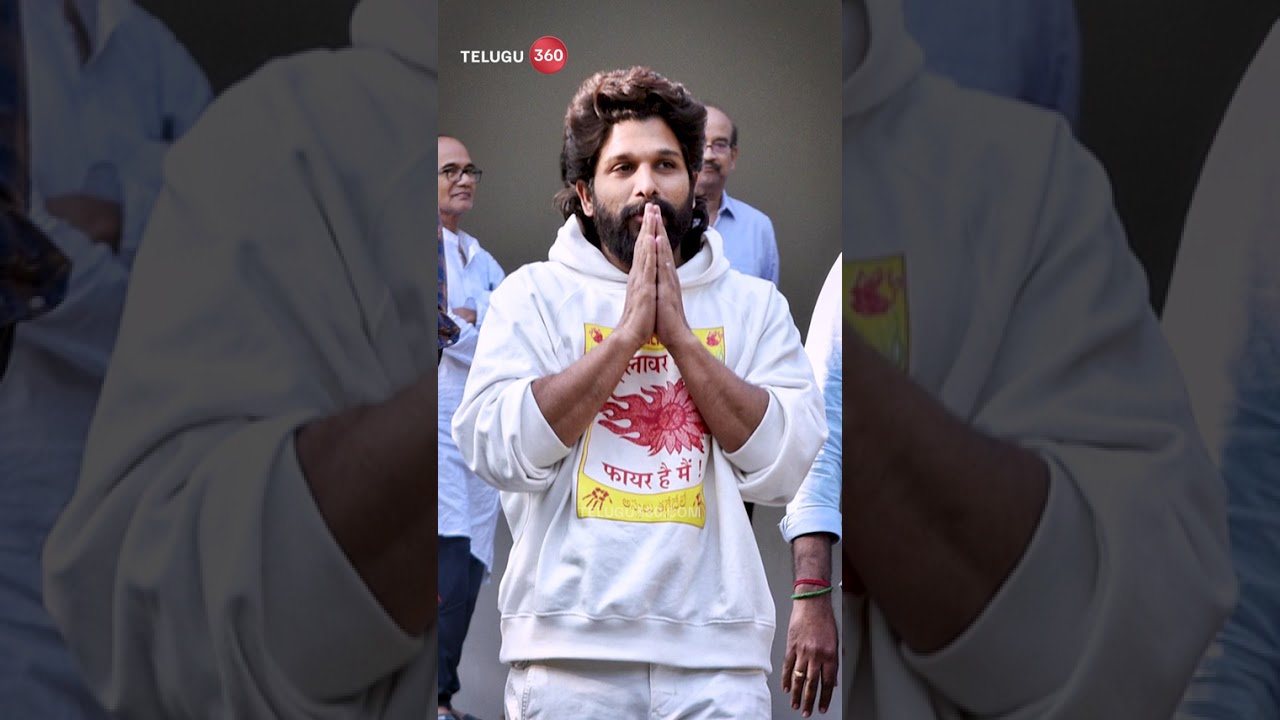 Sandhya Theatre Stampede Case: Key Hearing in Nampally Court | అల్లు అర్జున్ వర్చువల్&zwnj;గా హాజరవుతారా?