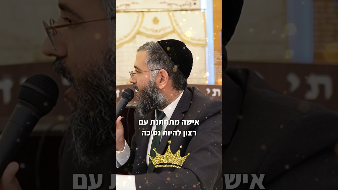 למה האישה שלך אגואיסטית ן הרב ערן לוי שליט״א⚜️ #הרבערןלוי #זיכויהרבים #foryou #זוגיות #שלוםבית