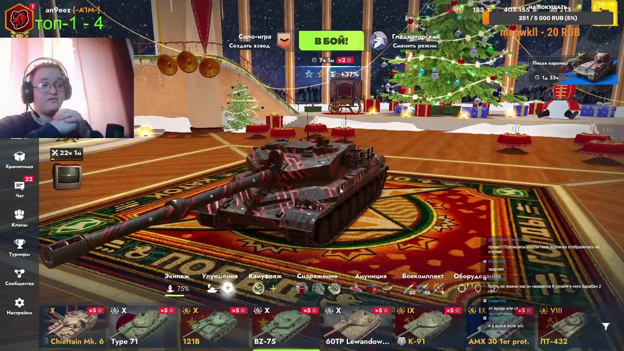 Берем топ-1 в гладиаторском #tanksblitz