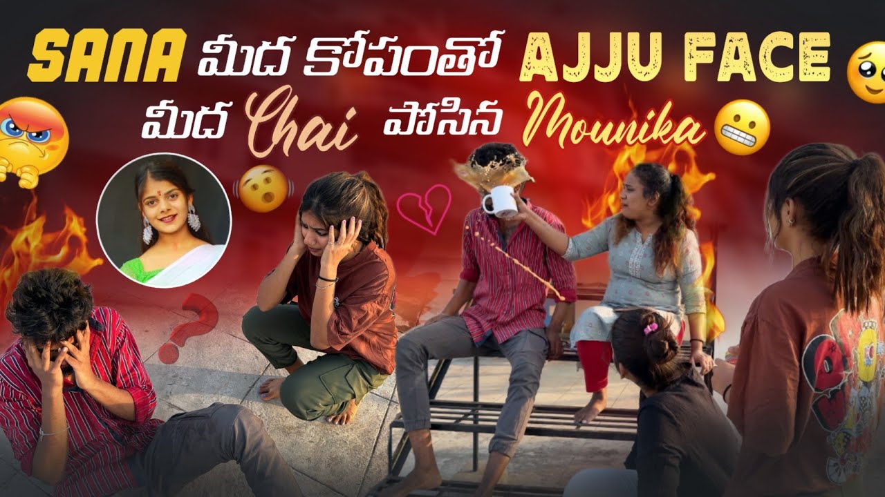 Sana మేడ కోపంతో Ajju face మేడ chai పోసినా Monika||mrajayofficial||vammo
