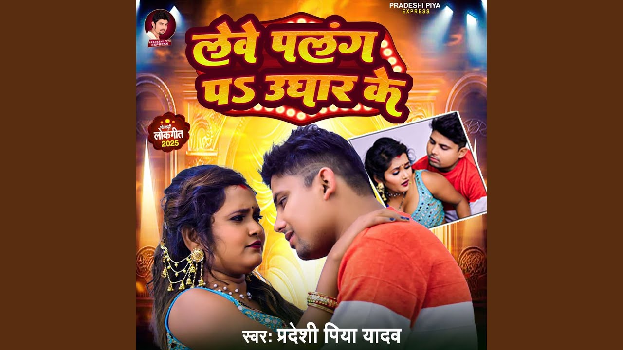 Lewe Plang Pa Ughar Ke