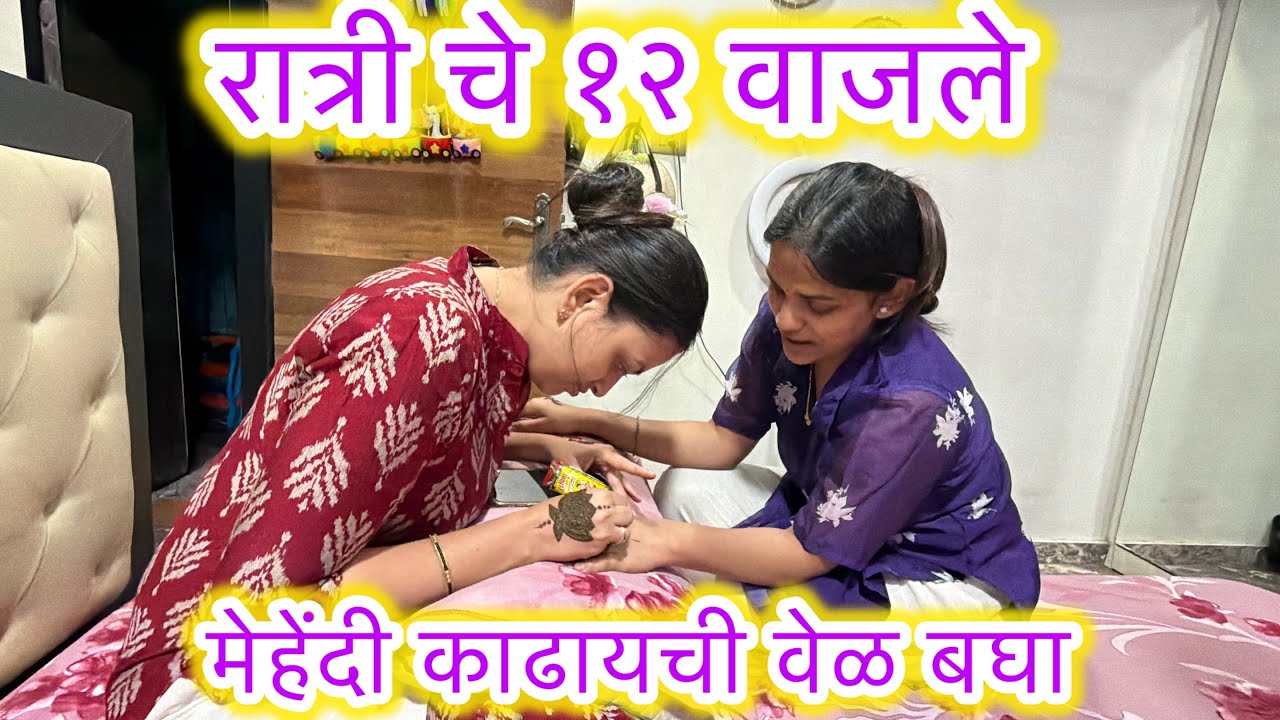 सुट्टी च्या दिवशी माझ्यावर एवढा काम 🤪🤣 | ABHUNI | CHETANAL | Marathi Family Vlog