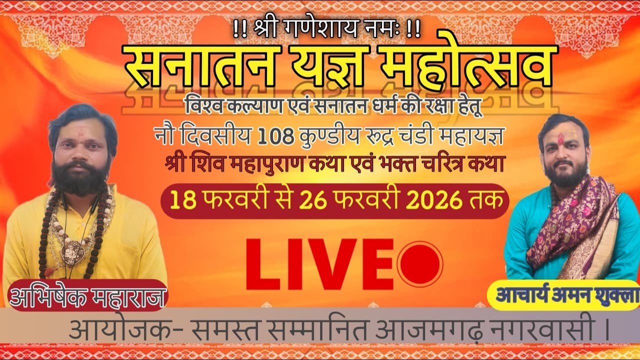 azamgarh bhagwat katha live #nandanifilms #Films   #azamgarh #live #bhagwatkatha