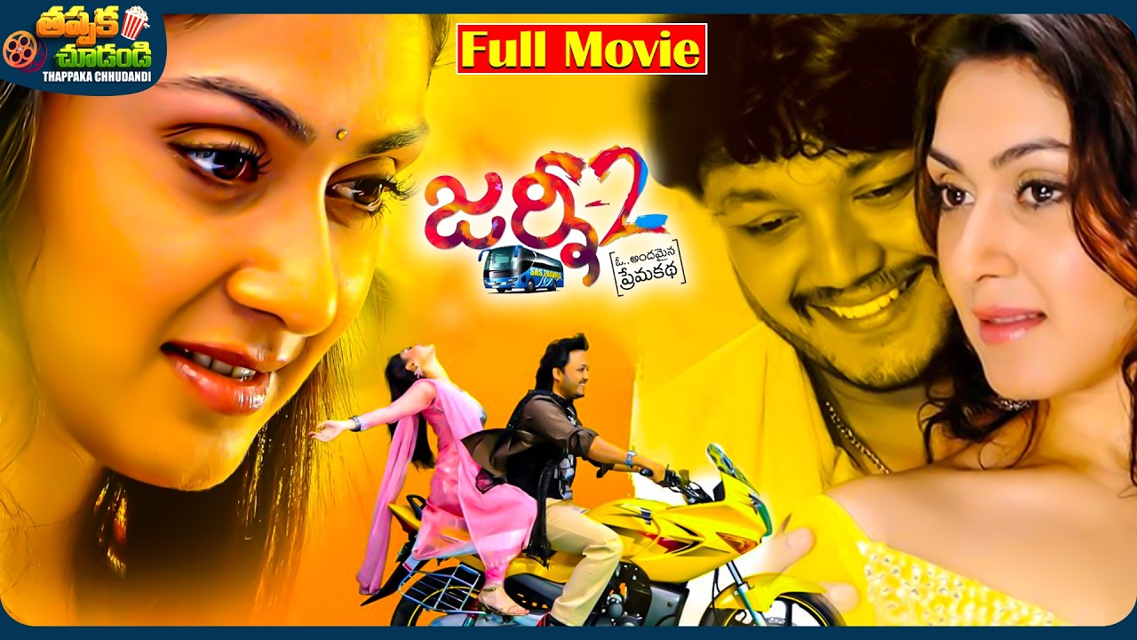 Journey 2 Latest Telugu Full Movie | Ganesh, Manjari | @ThappakaChudandi9